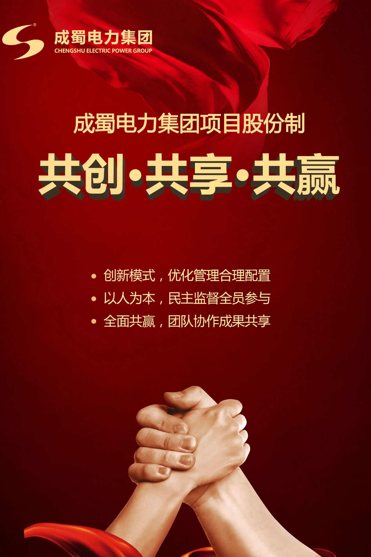 奇发28电力集团项目股份制目的责任书签署仪式顺遂举行