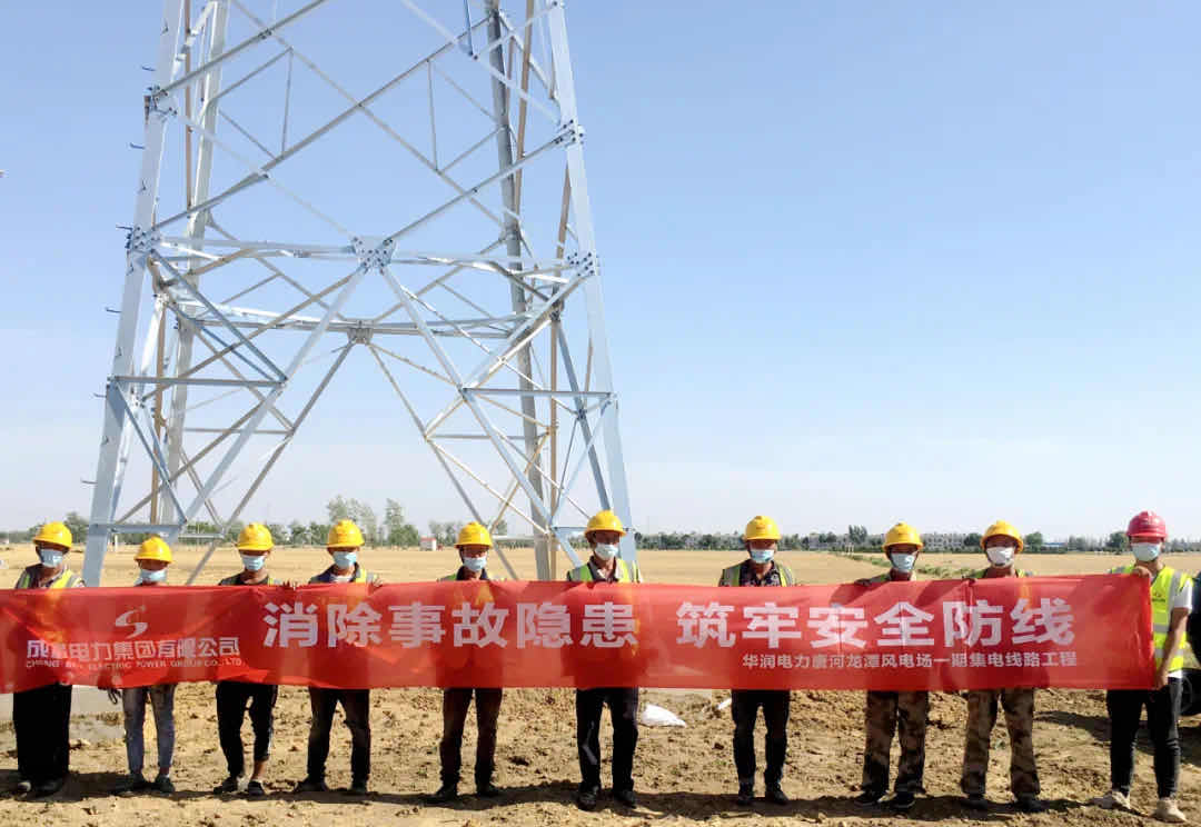 奇发28电力集团：多举并措，，，，，奏响清静生产月举行曲！