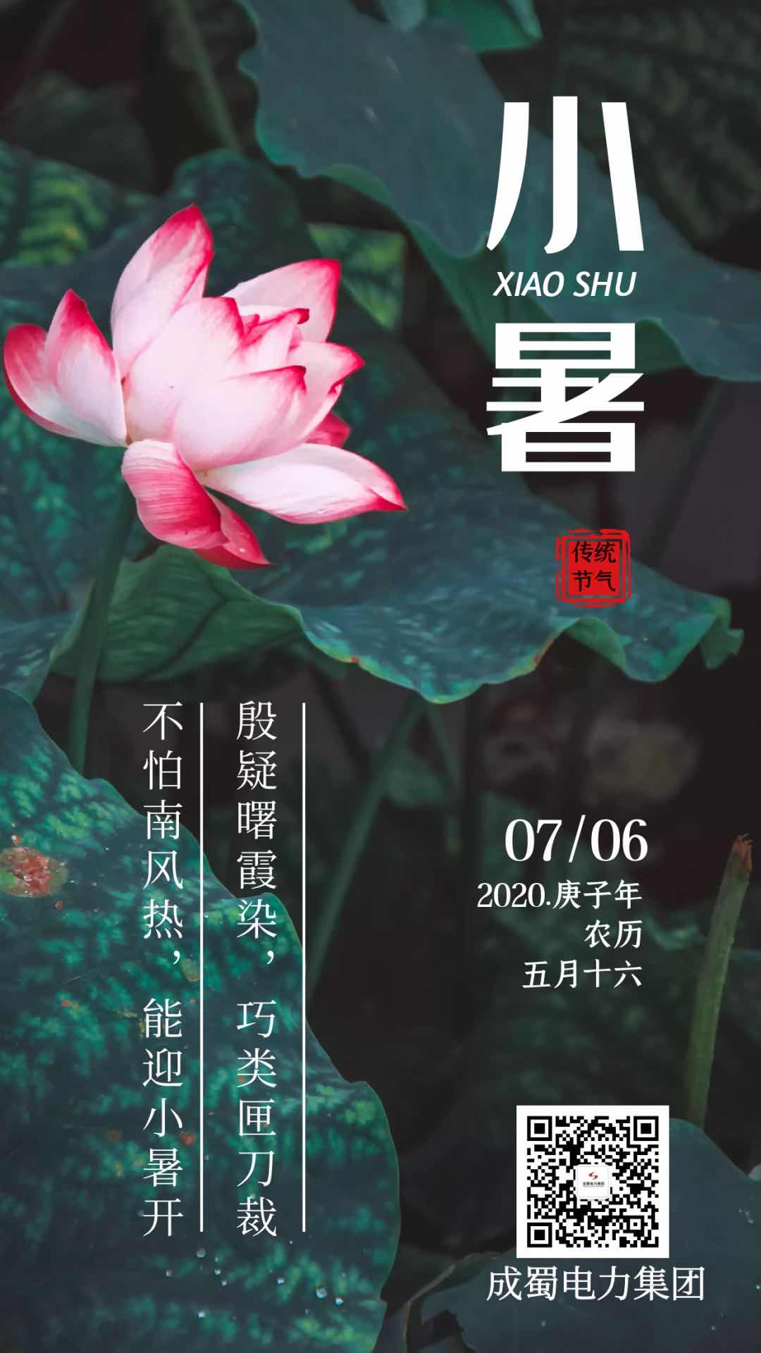 小暑 | 以高考之名，，，，，致青春!