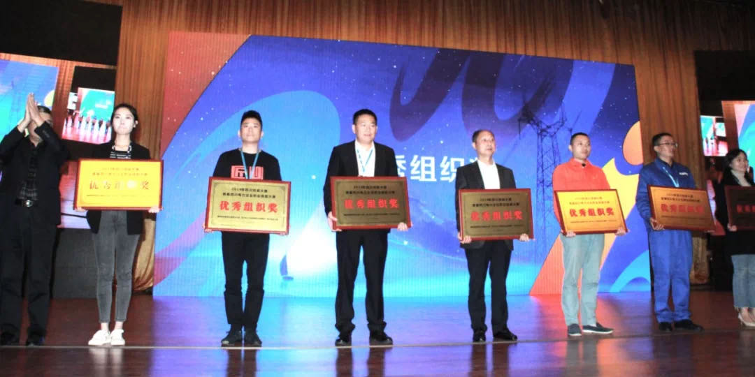 【喜报】集团荣获四川电力企业职业手艺大赛双优声誉