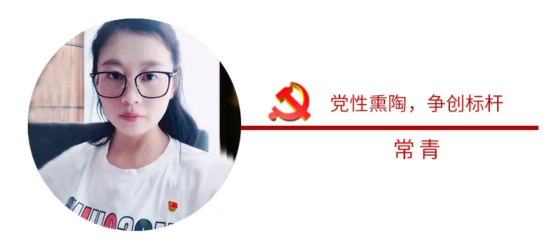 不忘初心，，，，，，，砥砺前行