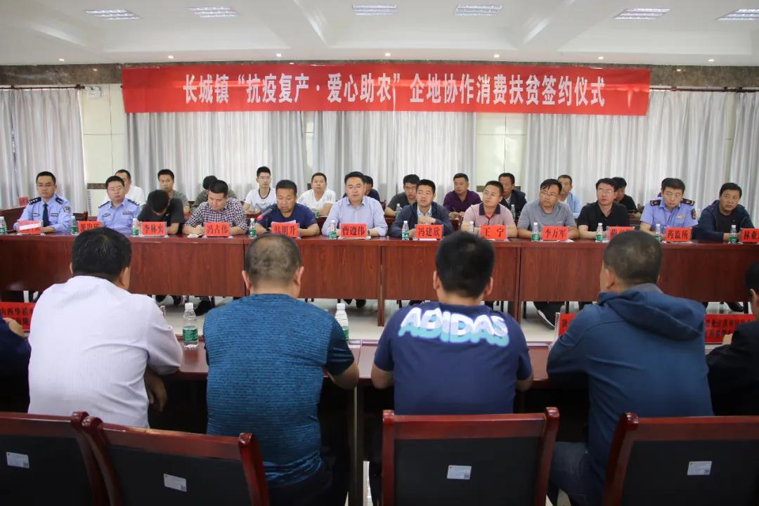 抗疫复产·扶贫济困，，，，，，，2020抗“疫”助农