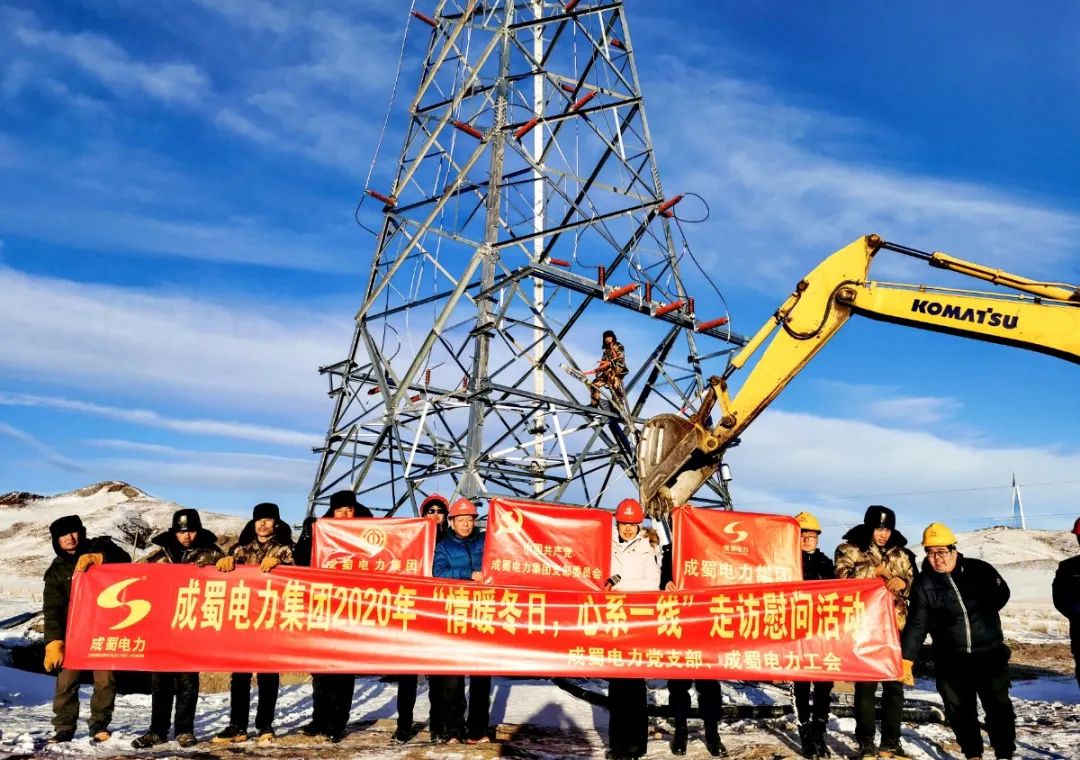 党工共建|奇发28电力集团开展“情暖冬日，，，，，，心系一线”走访慰问活动