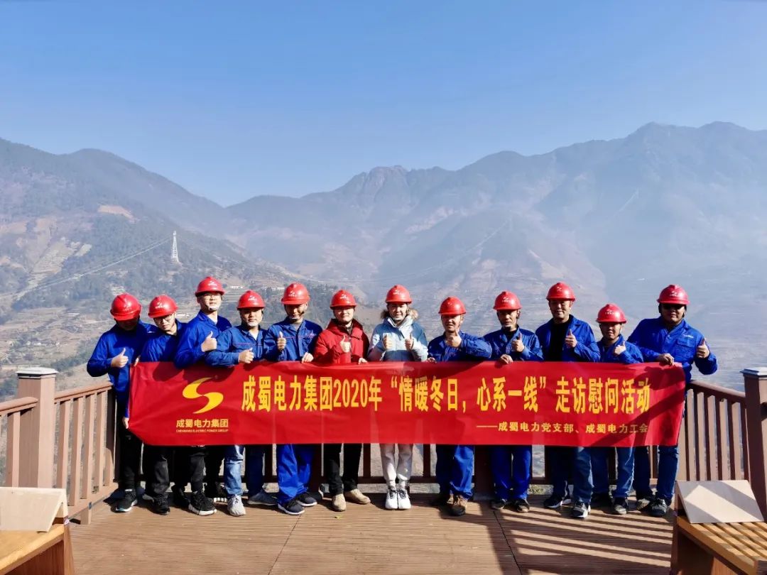 党工共建|奇发28电力集团开展“情暖冬日，，，，，，心系一线”走访慰问活动