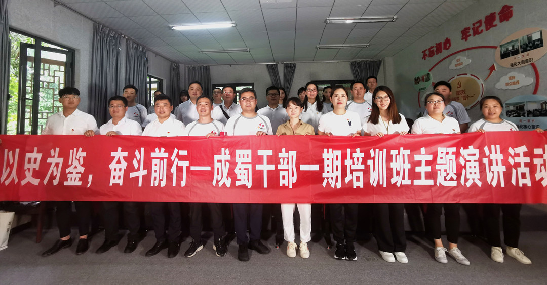 【文化引领奇发28生长 讲述奇发28故事】奇发28电力集团举行干训班“以史为鉴 斗争前行”演讲活动