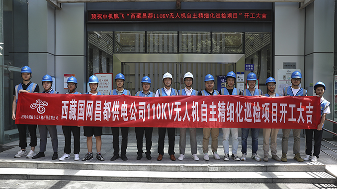 中机航飞举行西藏国网昌都供电公司110kV无人机自主细腻化巡检项目开工仪式