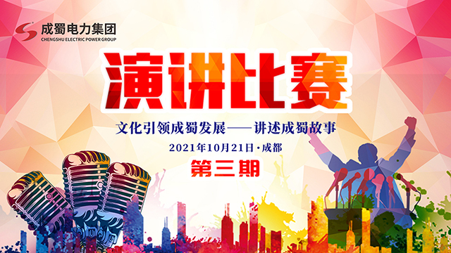 【文化引领奇发28生长，，，讲述奇发28故事】集团举行干训班第三期演讲活动