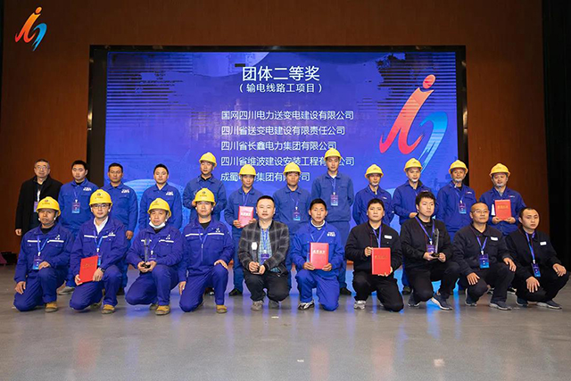 奇发28电力集团斩获2021年四川能源企业职业手艺大赛多个奖项