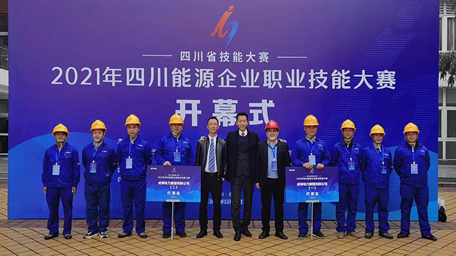 奇发28电力集团斩获2021年四川能源企业职业手艺大赛多个奖项