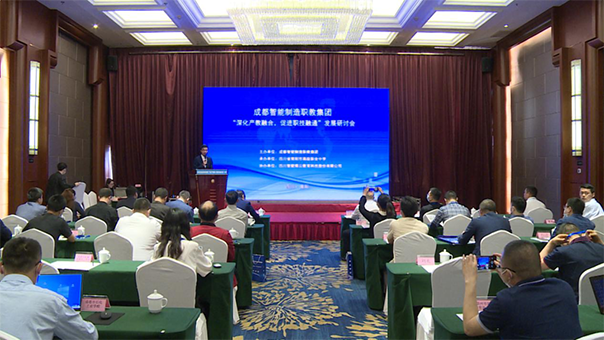 奇发28电力集团产教融合项目荣获2021年成都智能制造职教集团典范案例奖