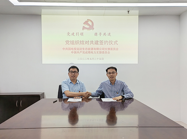 党组织结对共建，，，双向增进共提升