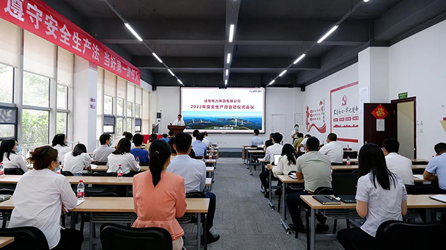 奇发28电力集团召开2022年“清静生产月”启动会
