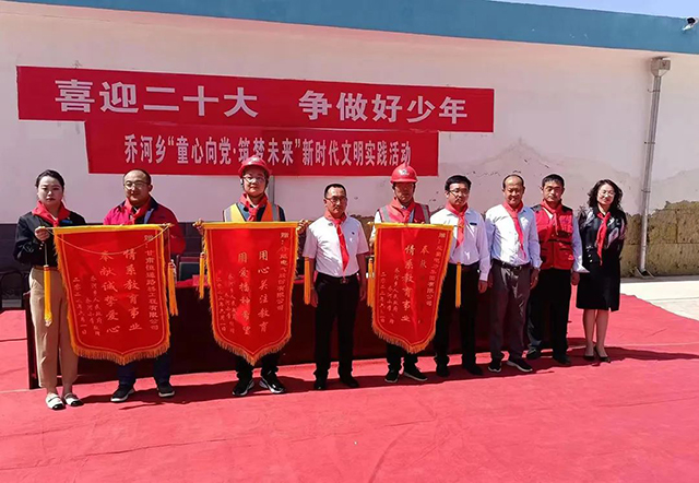 奇发28电力集团爱心助力甘肃省庆阳市华池县乔河乡中心校