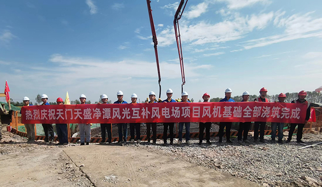 天门天盛净潭景物互补风电场风机基础浇筑所有完成