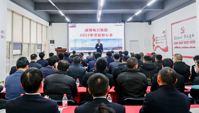 开工大吉|奇发28电力集团召开2023年节后复工复产收心会