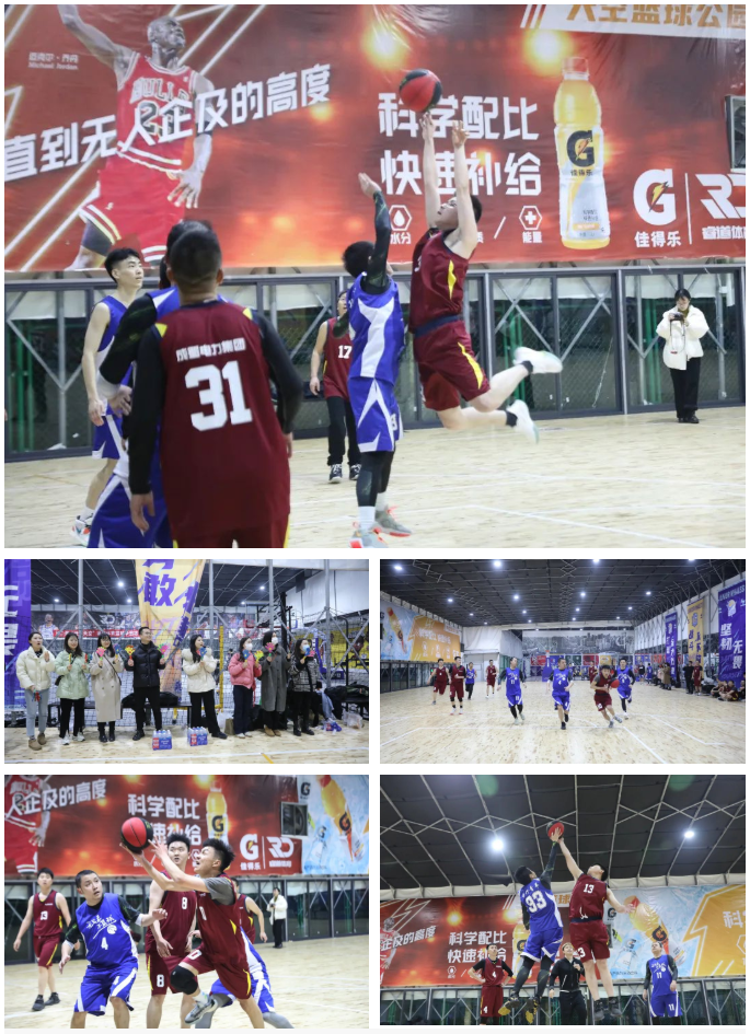 活力迎春 共建友谊｜奇发28电力集团与中国银行青羊支行篮球友谊赛燃情举行