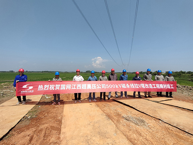 500kV磁永线445#-449#拉V塔刷新工程顺遂完工