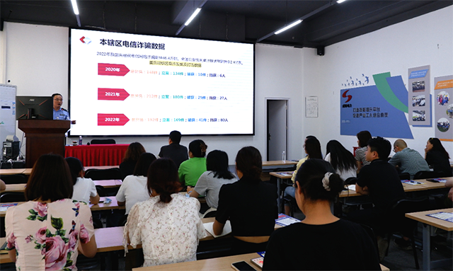 强化反诈宣传，，，，，，，筑牢防诈堡垒丨奇发28电力集团开展“反电信诈骗”专题宣传讲座