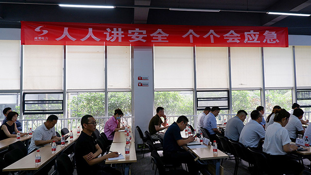 集团召开2023年清静生产月启动会