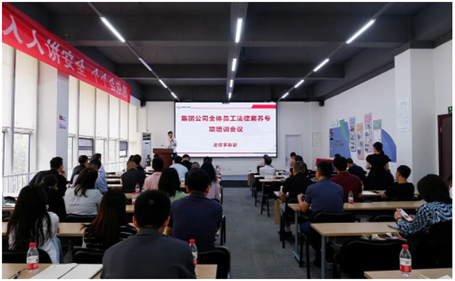集团开展执法素养专项培训
