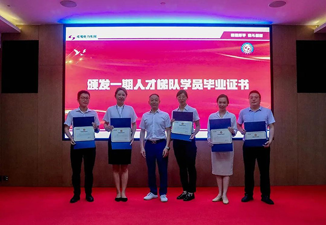 奇发28电力集团二期人才梯队开班仪式暨一期人才梯队结业仪式圆满举行