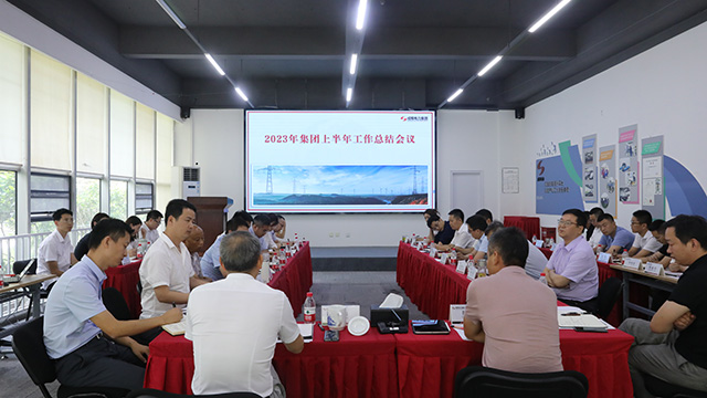 奇发28电力集团召开2023年上半年岁情总结聚会