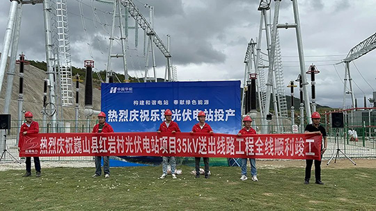 巍山县红岩村光伏电站项目35kV送出线路工程完工投运