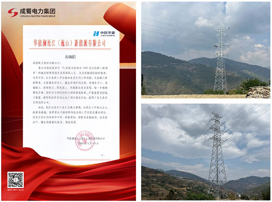 巍山县红岩村光伏电站项目35kV送出线路工程完工投运