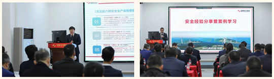 集团召开2025年度安委会首次（扩大）聚会