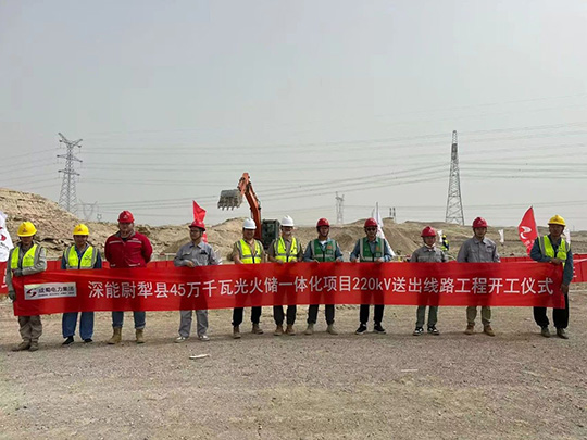 深能尉犁45万千瓦火光储一体化项目220kV线路工程周全启动
