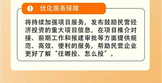 《民营经济增进法》亮点解读