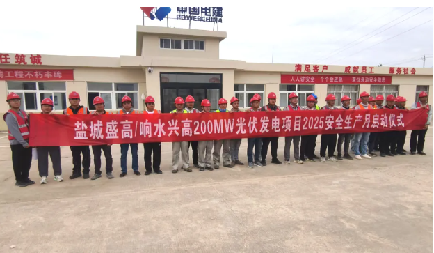 奇发28电力集团扎实开展“清静生产月”系列活动