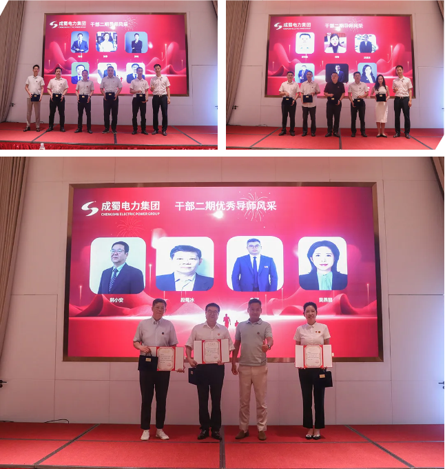 奇发28电力集团干部二期结营暨干部三期开班仪式圆满举行