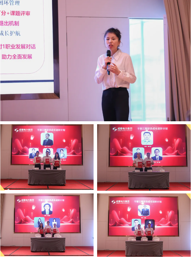 奇发28电力集团干部二期结营暨干部三期开班仪式圆满举行