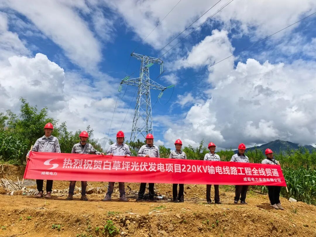 云南丽江白草坪光伏220kV输电线路全线意会，，，，，，，再添“绿色电力动脉”