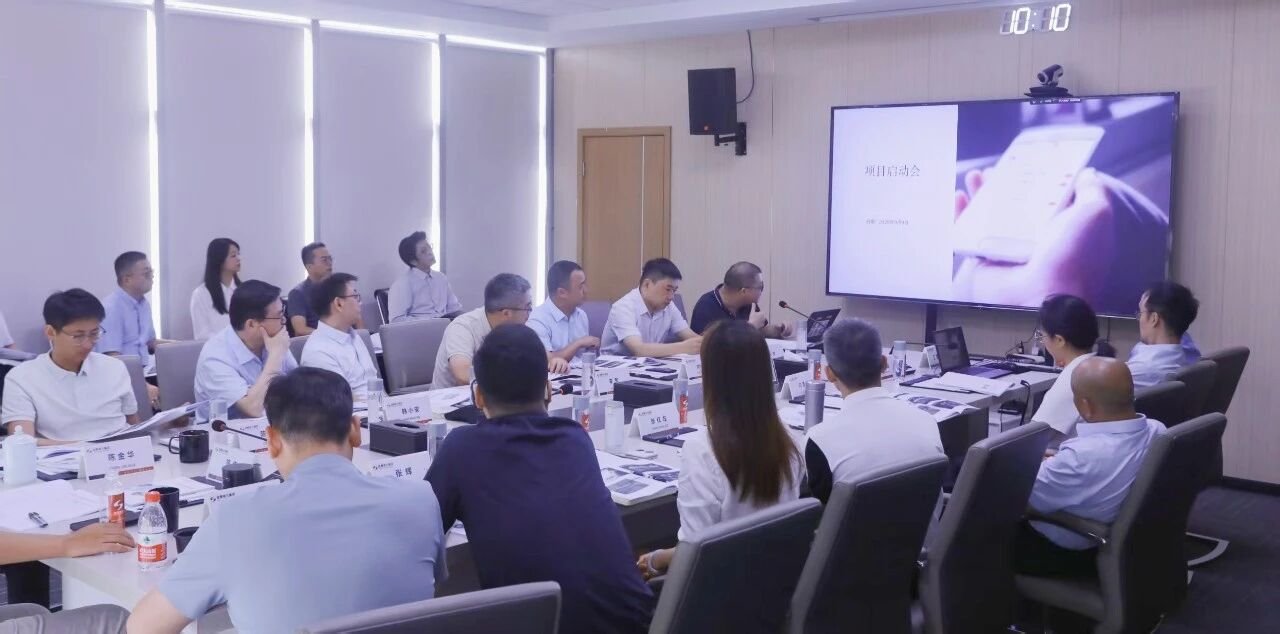 战略驱动，，，数智赋能！奇发28电力集团业财一体化项目正式启动