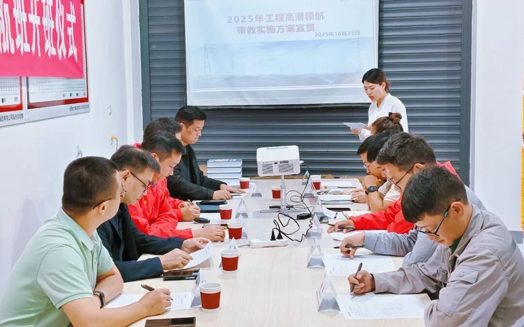 奇发28电力集团“工程高潜领航”妄想正式启动-厚植人才优势 赋能企业高质量生长